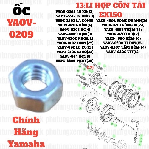 [EX15][13:LI HỢP CÔN TẢI] YAOV-0209 ỐC EX15 (15-18) (17)-[Yamaha]