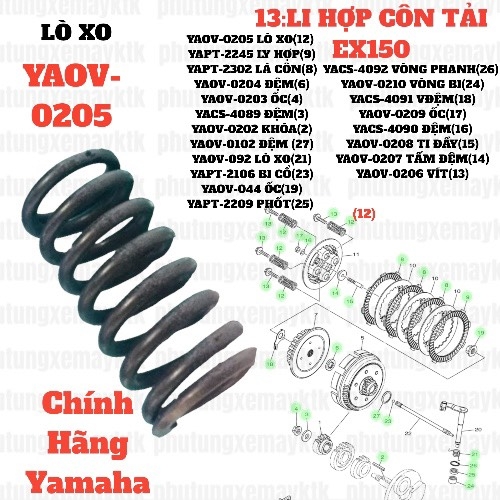 [EX15][13:LI HỢP CÔN TẢI] YAOV-0205 LÒ XO EX15 (15-18) (12)-[Yamaha]