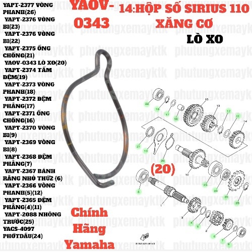 [SIRC][14:HỘP SỐ] YAOV-0343 LÒ XO SIRIUS RC-T110LE (20)-[Yamaha]
