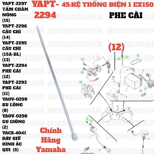 [EX15][45:HỆ THỐNG ĐIỆN 1] YAPT-2294 PHE CÀI EX15 (15-18) (12)-[Yamaha], NVX155_V1 [43:(1)(15)]