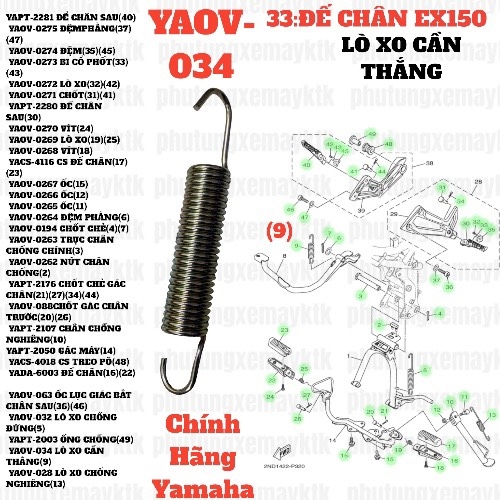 [EX15][33:ĐẾCHÂN] YAOV-034 LÒ XO CẦN THẮNG EX15 (15-18) (9)-[Yamaha], EX155 [33:ĐẾ(10)]