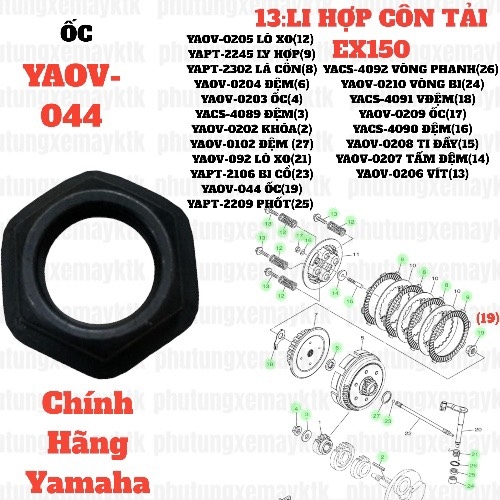 [EX15][13:LI HỢP CÔN TẢI] YAOV-044 ỐC EX15 (15-18) (19), SIRIUS RC [13:LI(25)]-[Yamaha]