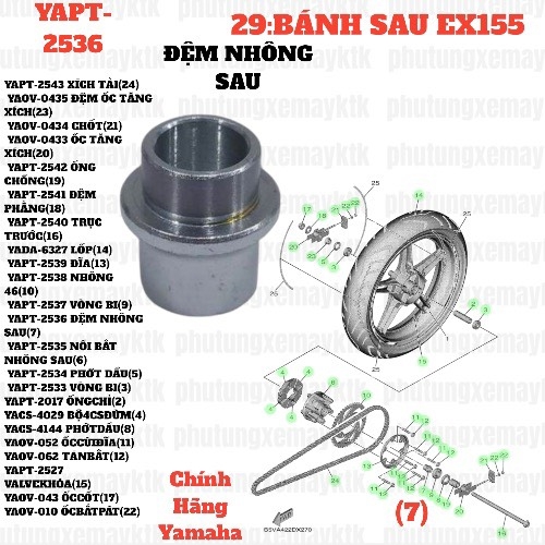 [EX155][29:BÁNH SAU] YAPT-2536 ĐỆM NHÔNG SAU EX155(2022)-[Yamaha] (7)