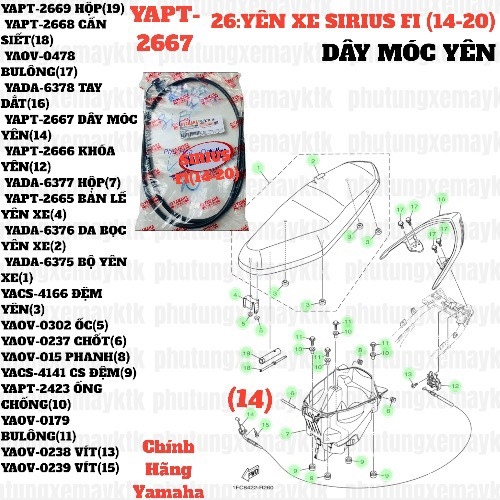 [SIR][26:YÊN XE] YAPT-2667 DÂY MÓC YÊN SIRIUS-FI(14-20) (14) [Yamaha]