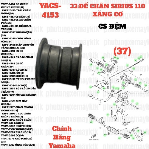 [SIRC][33:ĐẾ CHÂN] YACS-4153 CS ĐỆM SIRIUS RC-T110LE (37)-[Yamaha]