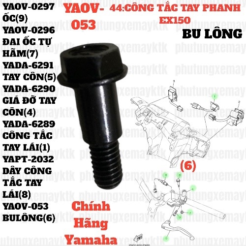 [EX15][44:CÔNG TẮC TAY PHANH] YAOV-053 BULÔNG EX15 (15-18) (6)-[Yamaha], EX155 [44:CÔNG(5)]