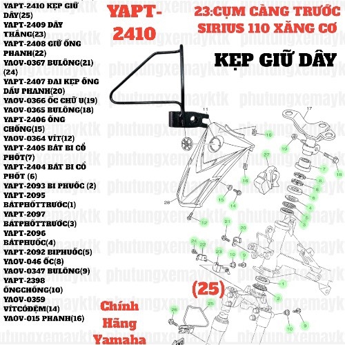[SIRC][23:CỤM CÀNG TRƯỚC] YAPT-2410 KẸP GIỮ DÂY SIRIUS RC-T110LE (25)-[Yamaha]