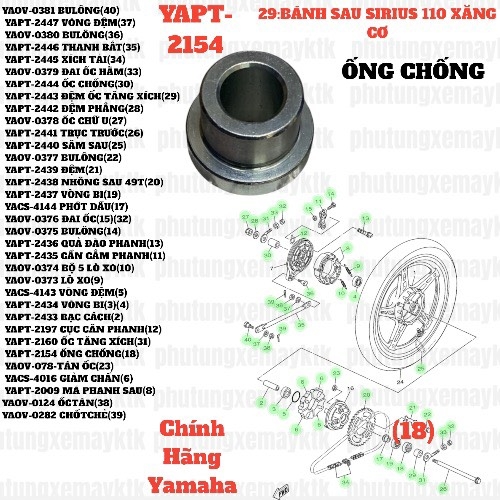[SIRC][29:BÁNH SAU] YAPT-2154 ỐNG CHỐNG SIRIUS RC-T110LE (18)-[Yamaha], SIRIUS  FI [29:BÁNH(17)]