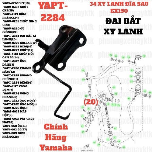 [EX15][34:XY LANH PHANH ĐĨA SAU] YAPT-2284 ĐAI BẮT XI LANH EX15 (15-18) (20)-[Yamaha]