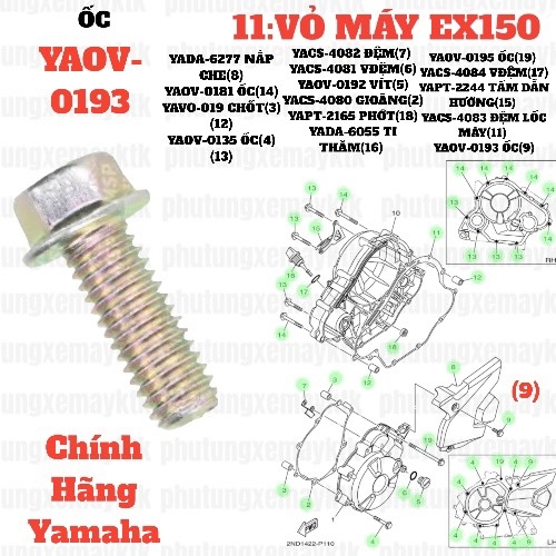 [Yamaha][11:VỎ MÁY] YAOV-0193 BU LÔNG EX15 (15-18) (9)