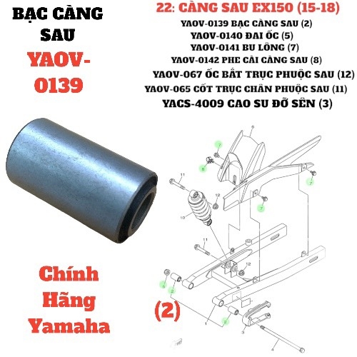 [EX15] [22:CÀNG SAU] YAOV-0139 BẠC CÀNG SAU EX150 (15-18) (2), SIRIUS RC [22:CÀNG(2)]-[Yamaha], EX155 [22:CÀNG(2)], SIRIUS FI [22:CÀNG(2)]