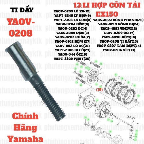 [EX15][13:LI HỢP CÔN TẢI] YAOV-0208 TI ĐẦY CẮT LI HỢP EX15 (15-18) (15)-[Yamaha]