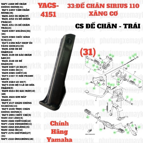 [SIRC][33:ĐẾ CHÂN] YACS-4151 CS ĐẾ CHÂN-TRÁI SIRIUS RC-T110LE (31)-[Yamaha]
