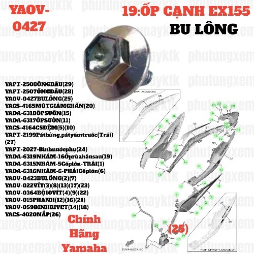 [EX155][19:ỐP CẠNH] YAOV-0427 BULÔNG EX155(2022)-[Yamaha] (25), NVX155_V1 [18:(4)(15)] [19:(4)(8)(31)] [26:(15)] [33:(15)(22)] [42:(6)]