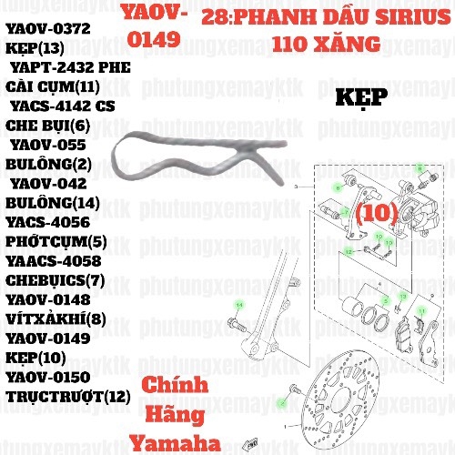 [EX15][28:PHANH DẦU] YAOV-0149 KẸP EX150 (15-18) (10), SIRIUS RC [28:PHANH(10)]-[Yamaha], EX155 [28:PHANH(12)], SIRIUS FI [28:PHANH(11)], NVX155_V1 [28:(10)]