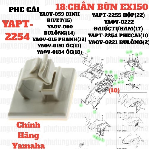 [EX15][18:CHẮN BÙN] YAPT-2254 PHE CÀI EX15 (15-18) (10)-[Yamaha]