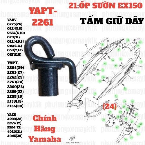 [EX15][21:ỐP SƯỜN] YAPT-2261 TẤM GIỮ DÂY EX15 (15-18) (24)-[Yamaha]