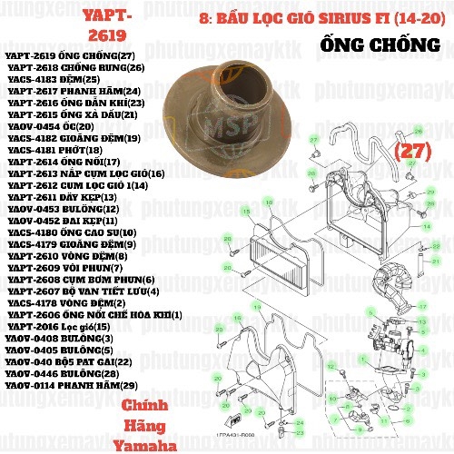 [SIR][8:BẦU LỌC GIÓ] YAPT-2619 ỐNG CHỐNG SIRIUS-FI(14-20) (27)