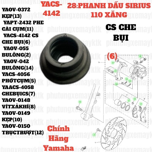 [SIRC][28:PHANH DẦU] YACS-4142 CS CHE BỤI SIRIUS RC-T110LE (6)-[Yamaha], EX155 [28:PHANH(6)]