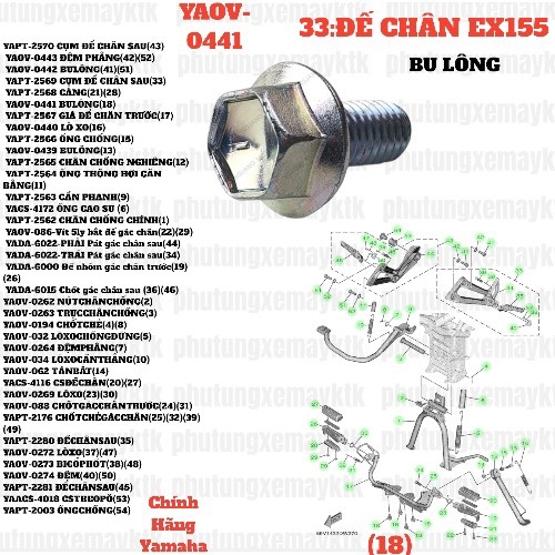 [EX155][33:ĐẾ CHÂN] YAOV-0441 BULÔNG EX155(2022)-[Yamaha] (18)