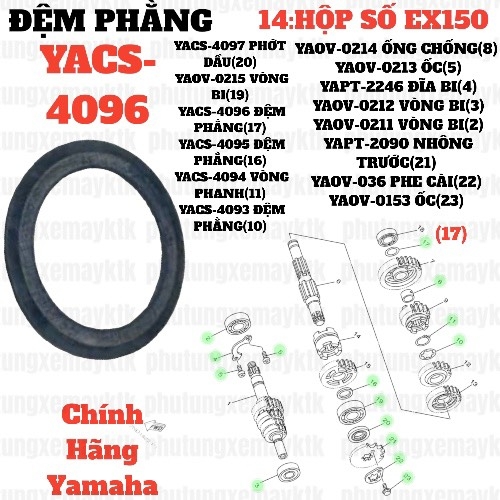 [EX15][14:HỘP SỐ] YACS-4096 ĐỆM PHẰNG EX15 (15-18) (17)-[Yamaha]
