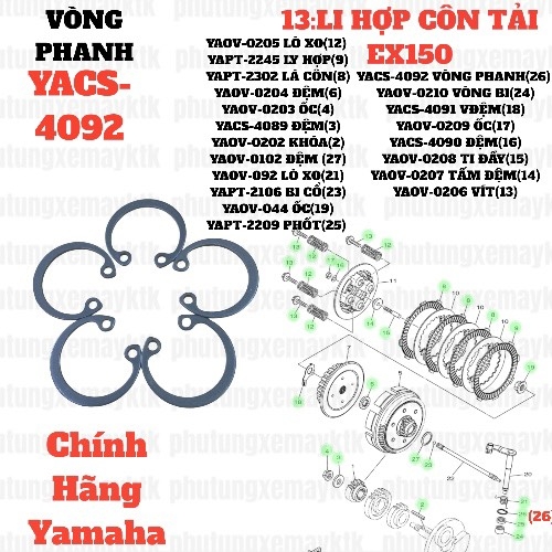 [EX15][13:LI HỢP CÔN TẢI] YACS-4092 VÒNG PHANH EX15 (15-18) (26)-[Yamaha]