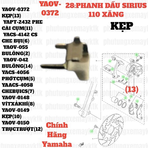 [SIRC][28:PHANH DẦU] YAOV-0372 KẸP SIRIUS RC-T110LE (13)-[Yamaha], EX155 [28:PHANH(14)]