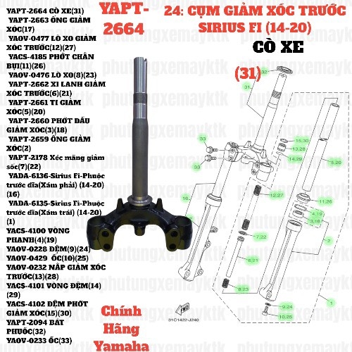 [SIR][24:CỤM GIẢM XÓC TRƯỚC] YAPT-2664 CÒ XE SIRIUS-FI(14-20) (31) [Yamaha]