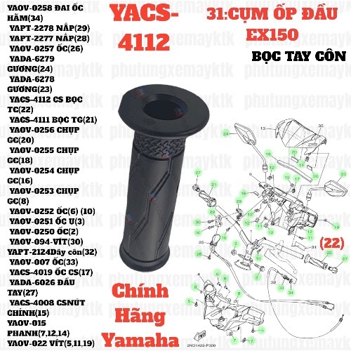 [EX15][31:CỤM ỐP ĐẦU] YACS-4112 CS BỌC TAY CÔN EX15 (15-18) (22)-[Yamaha]