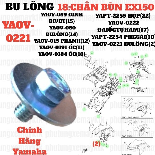 [EX15][18:CHẮN BÙN] YAOV-0221 BU LÔNG EX15 (15-18) (2)-[Yamaha]