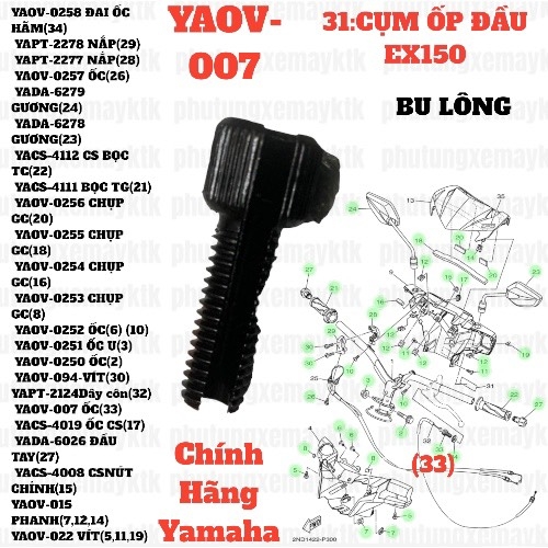 [EX15][31:CỤM ỐP ĐẦU] YAOV-007 BU LÔNG EX15 (15-18) (33)-[Yamaha], EX155 [31:CỤM(31)]