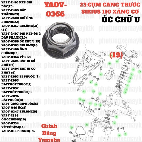 [SIRC][23:CỤM CÀNG TRƯỚC] YAOV-0366 ỐC CHỮ U SIRIUS RC-T110LE (19)-[Yamaha]