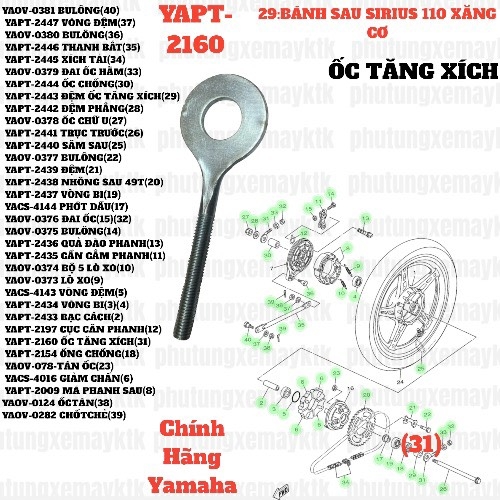 [SIRC][29:BÁNH SAU] YAPT-2160 ỐC TĂNG XÍCH SIRIUS RC-T110LE (31)-[Yamaha], SIRIUS FI [29:BÁNH(32)]