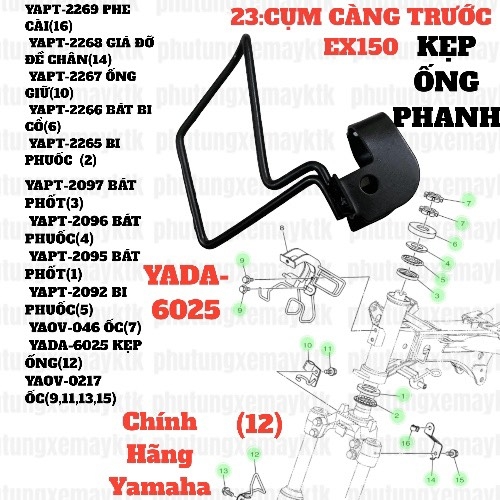 [EX15][23:CỤM CÀNG TRƯỚC] YADA-6025 KẸP ỐNG PHANH EX15 (15-18) (12)-[Yamaha]