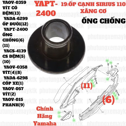 [SIRC][19:ỐP CẠNH] YAPT-2400 ỐNG CHỐNG SIRIUS RC-T110LE (6)(11)-[Yamaha]