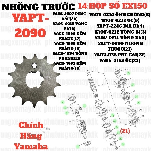 [EX15][14:HỘP SỐ] YAPT-2090 NHÔNG TRƯỚC EX15 (15-18) (21)-[Yamaha]