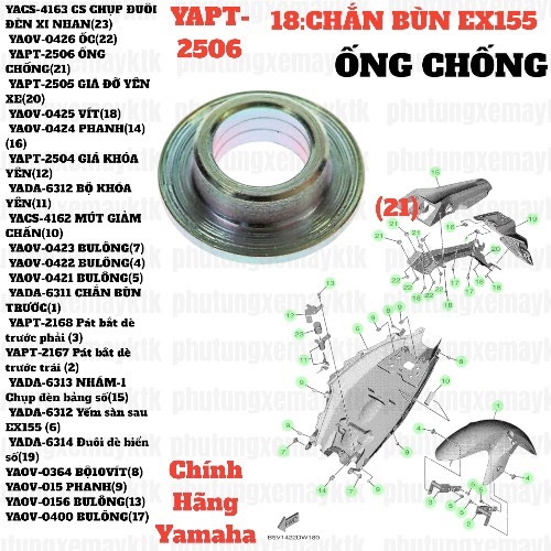 [EX155][18:CHẮN BÙN] YAPT-2506 ỐNG CHỐNG EX155(2022)-[Yamaha] (21)