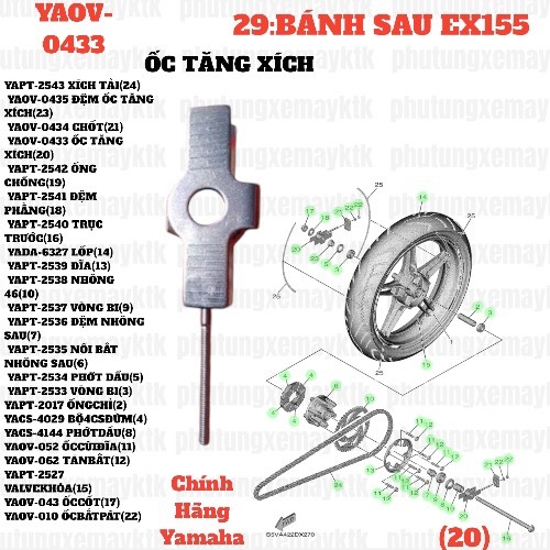 [EX155][29:BÁNH SAU] YAOV-0433 ỐC TĂNG XÍCH EX155(2022)-[Yamaha] (20)