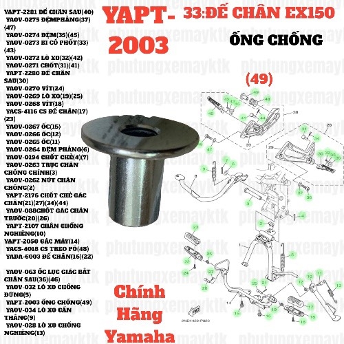 [EX15][33:ĐẾCHÂN] YAPT-2003 ỐNG CHỐNG EX15 (15-18) (49)-[Yamaha], EX155 [33:ĐẾ(54)], SIRIUS FI [33:ĐẾ(40)]