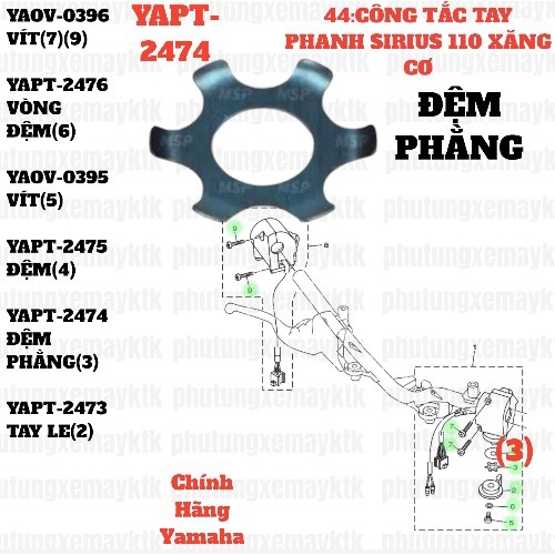 [SIRC][44:CÔNG TẮC TAY PHANH] YAPT-2474 ĐỆM PHẰNG SIRIUS RC-T110LE (3)-[Yamaha]