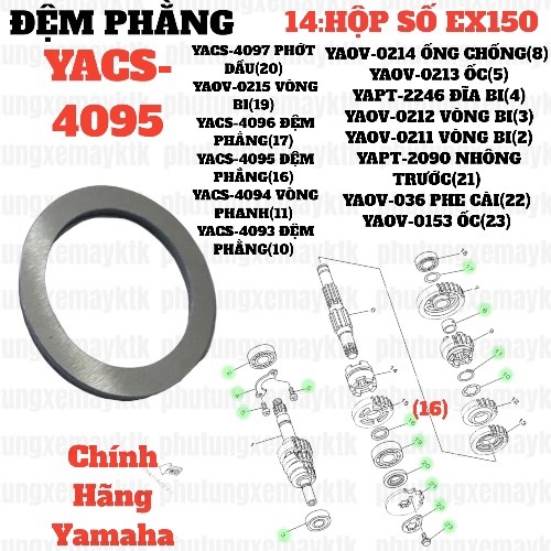 [EX15][14:HỘP SỐ] YACS-4095 ĐỆM PHẰNG EX15 (15-18) (16)-[Yamaha]
