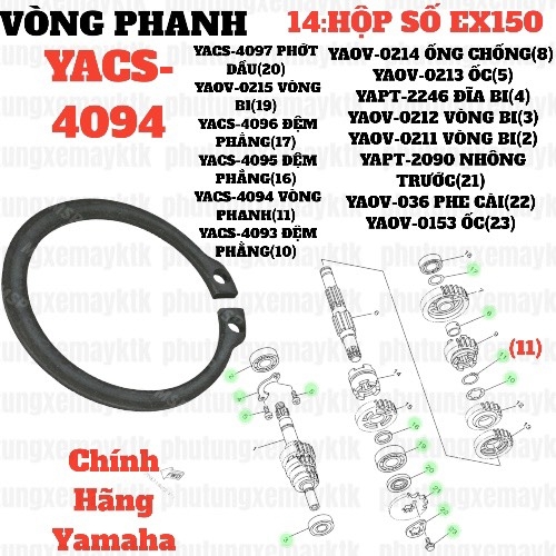 [EX15][14:HỘP SỐ] YACS-4094 VÒNG PHANH EX15 (15-18) (11)-[Yamaha]