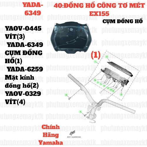 [EX155][41:ĐỒNG HỒ CÔNG TƠ MÉT] YADA-6349 CỤM ĐỒNG HỒ KM EX155(2022)-[Yamaha] (1)