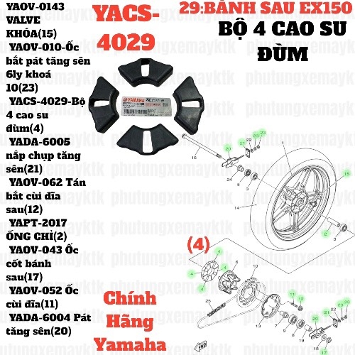 [EX15][29:BÁNH SAU] YACS-4029-Bộ 4 cao su đùm EX150 (15-18) (4)-[Yamaha], EX155 [29:BÁNH(4)]