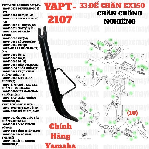[EX15][33:ĐẾCHÂN] YAPT-2107 CHÂN CHỐNG NGHIÊNG EX15 (15-18) (10)-[Yamaha]