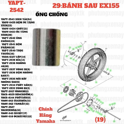 [EX155][29:BÁNH SAU] YAPT-2542 ỐNG CHỐNG EX155(2022)-[Yamaha] (19)