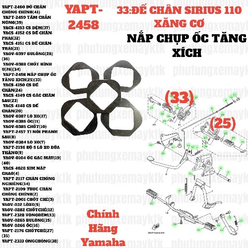 [SIRC][33:ĐẾ CHÂN] YAPT-2458 NẮP CHỤP ỐC TĂNG XÍCH SIRIUS RC-T110LE (25)(33)-[Yamaha]