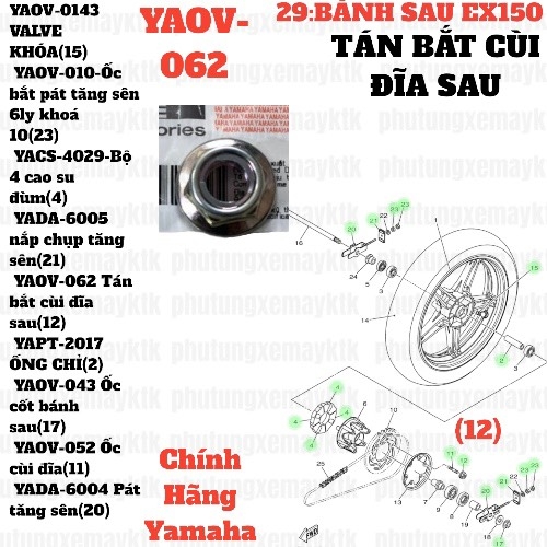 [EX15][29:BÁNH SAU] YAOV-062 Tán bắt cùi đĩa sau-EX150 (15-18) (12)-[Yamaha], EX155 [29:BÁNH(12)] [33:ĐẾ(14)], NVX155_V1 [17:KHUNG(18)]