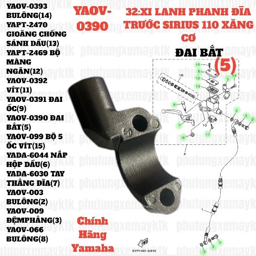 [SIRC][32:XI LANH PHANH ĐĨA TRƯỚC] YAOV-0390 ĐAI BẮT SIRIUS RC-T110LE (5)-[Yamaha]
