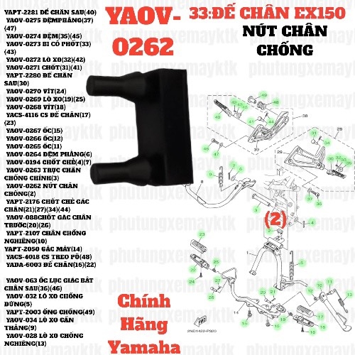 [EX15][33:ĐẾCHÂN] YAOV-0262 NÚT CHÂN CHỐNG EX15 (15-18) (2)-[Yamaha], EX155 [33:ĐẾ(2)]